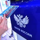 По инициативе «Единой России» Правительство выделило 5 млрд рублей на модернизацию «Почты России»