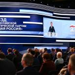 Дмитрий Медведев: «Главная цель «Единой России» - полностью выполнить обязательства, заложенные в народной программе»