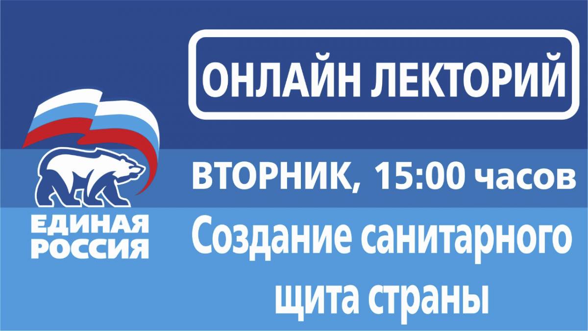 В Башкортостане пройдет онлайн лекторий для старшего поколения по  профилактике коронавируса