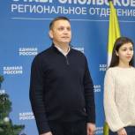 «Единая Россия» проведет в регионах предновогодние акции