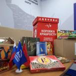 «Московский комбинат игрушек» присоединился к акции «Коробка храбрости»