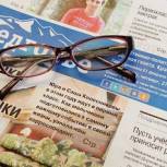 Депутат Мостовского района оформил годовую подписку на газету