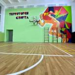 В 2021 году в Ивановской области в 28 образовательных организациях обновилась спортивная инфраструктура
