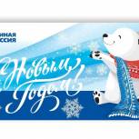 Поздравление Владимира Кравченко с Новым годом