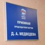 В хохольской приемной «Единой России» местным жителям оказали помощь в благоустройстве дорог и освещении улиц