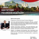 В школы и библиотеки Галича передана Конституция РФ в обновленной редакции