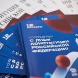 Поздравление Олега Мельниченко с Днем Конституции Российской Федерации