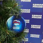 «Единая Россия» исполнит желания детей к Новому году