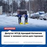 В Новочебоксарске появится еще одна зимняя игровая площадка