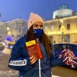 Единороссы Москвы поздравили жителей с Днем Конституции РФ