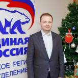 Алексей Говырин поздравил жителей Владимирской области с наступающими праздниками