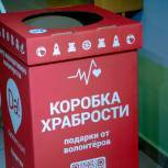 В 106 детских медицинских учреждениях по всей стране при поддержке «Единой России» появились «Коробки храбрости»