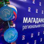 В Магадане «Единая Россия» присоединилась ко всероссийской акции «Елка желаний»