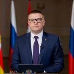 Поздравление губернатора Челябинской области Алексея Текслера с Новым годом