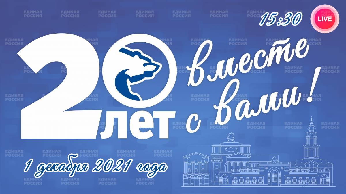 20 лет компании картинки