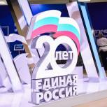 В Москве проходит третий, заключительный этап юбилейного ХХ Cъезда «Единой России»