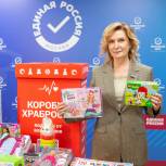 Сенатор РФ Инна Святенко передала подарки в «Коробку храбрости»