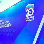 «Единая Россия» определила задачи на пятилетку и переизбрала руководящие органы