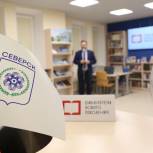 В Северске и Александровском открылись модельные библиотеки