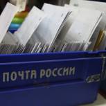 Президент поручил Правительству обеспечить модернизацию более 25 тысяч почтовых отделений