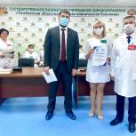 Лучшие медработники областной клинической больницы получили премии от Тамбовского городского отделения «Единой России»