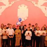 В Кондрово торжественно вручили паспорта гражданина Российской Федерации двадцати двум юным жителям города