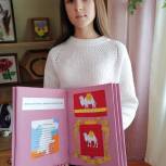 Ученица 8 класса  Кизильской школы № 2  Алеманова Ксения сшила своими руками книгу  «Государственные  символы Российской Федерации»