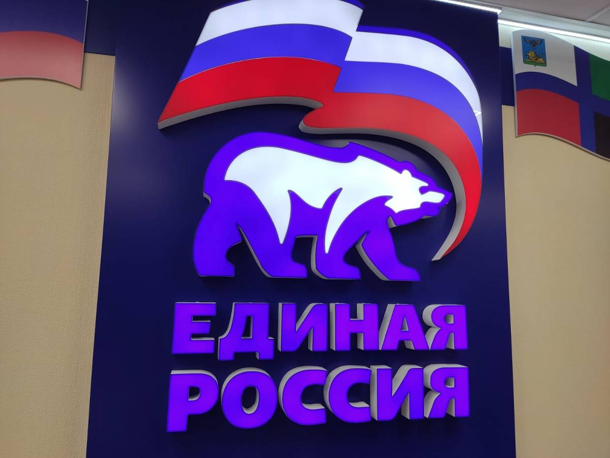 день единой россии