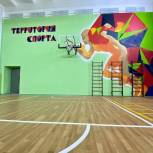 В Ивановской области в рамках партпроекта «Детский спорт» в 28 образовательных организациях обновилась спортивная инфраструктура