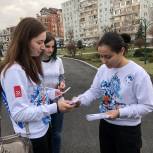«Единая Россия» и «Волонтеры Победы» провели патриотическую акцию во Владикавказе