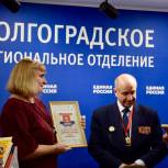 В Волгограде наградили победителей международной патриотической акции «Диктант Победы»