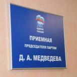 В Хохольской приемной партии жителям помогли в решении вопросов по благоустройству