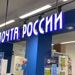 При поддержке «Единой России» в Ярославской области завершили капремонт отделения почтовой связи