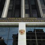 Совет Федерации принял закон «Единой России» о муниципально-частном партнёрстве для создания «умных» городов и сёл