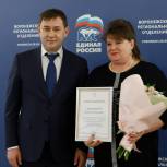 В Воронеже «Единая Россия» наградила общественников, помогающих фронту