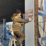 На здания Благовещенска, украшенные мозаичными панно, начали наносить информационные таблички