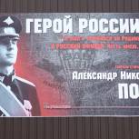 На Камчатке открыли сразу две Парты героя в честь участника СВО Александра Попова