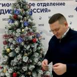 Андрей Воробьёв присоединился к всероссийской акции «Ёлка желаний»