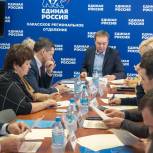 Выборы 2023 года – Президиум Регионального Политсовета Партии «Единая Россия» собрался в расширенном составе