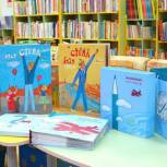 Магаданские слабовидящие дети получили в подарок комплекты тактильных книг