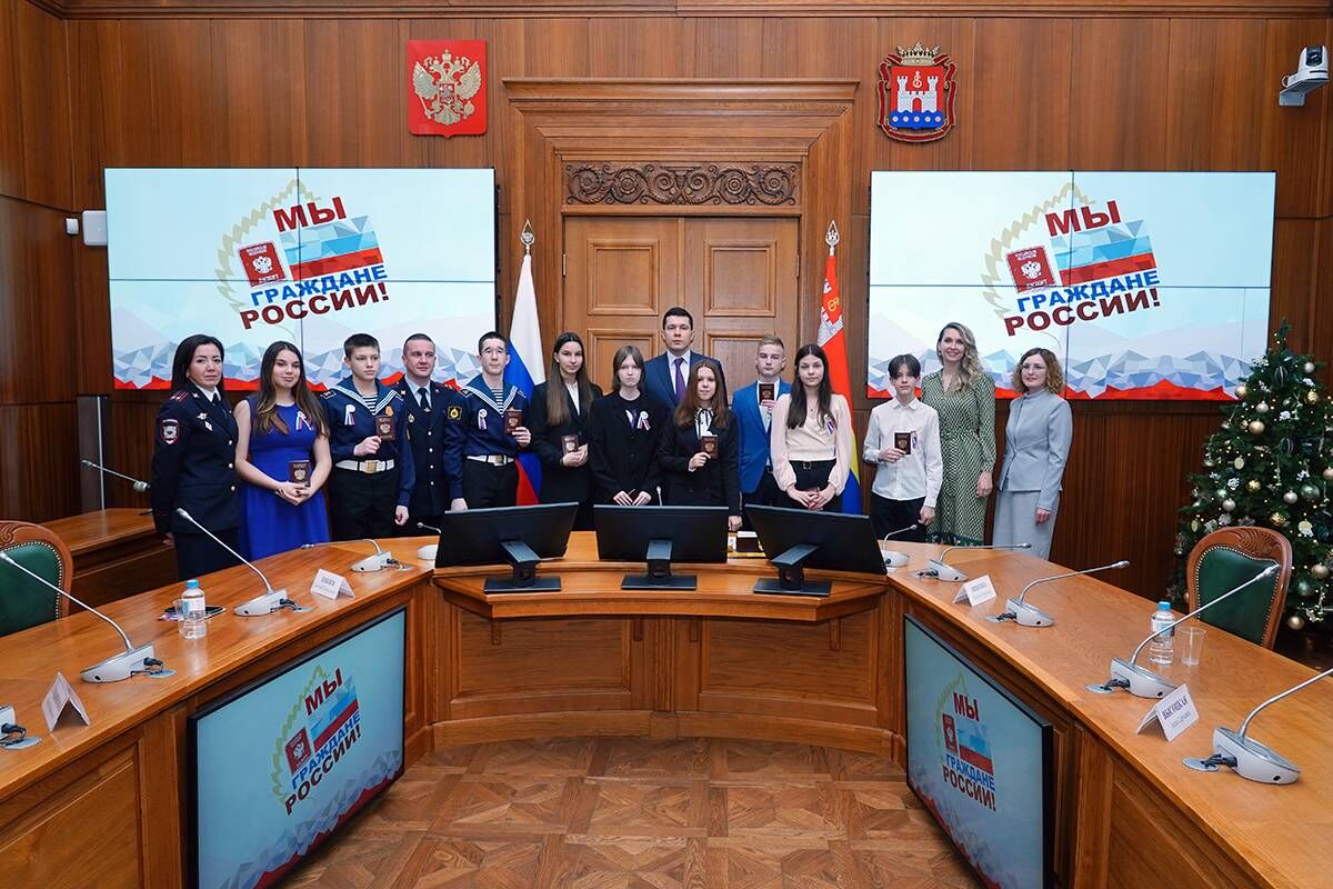Антон Алиханов вручил паспорта калининградским школьникам