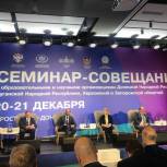 «Единая Россия» предлагает разработать программу академической мобильности для обеспечения вузов новых регионов кадрами