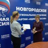 «Единая Россия» поблагодарила активных родителей и учителей гимназии «Исток»