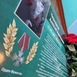Память матроса Алексея Чернадчука, погибшего в СВО, увековечили в школе поселке Бира