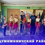 МГЕР Калужской области в День Конституции провели различные мероприятия