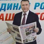 Андрей Борисов дал интервью газете «Единая Россия – Башкортостан»