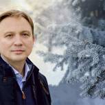 Игорь Игошин: Желаю каждому жителю нашей области крепкого здоровья, благополучия и успехов