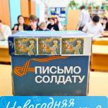В Магаданской области продолжается акция «Новогодняя почта»