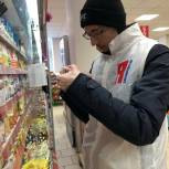Активисты «Молодой Гвардии Единой России» Стерлитамака провели рейд продуктовых магазинов