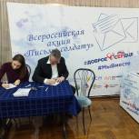 Владимир Владимиров вместе с жителями написал письмо солдату